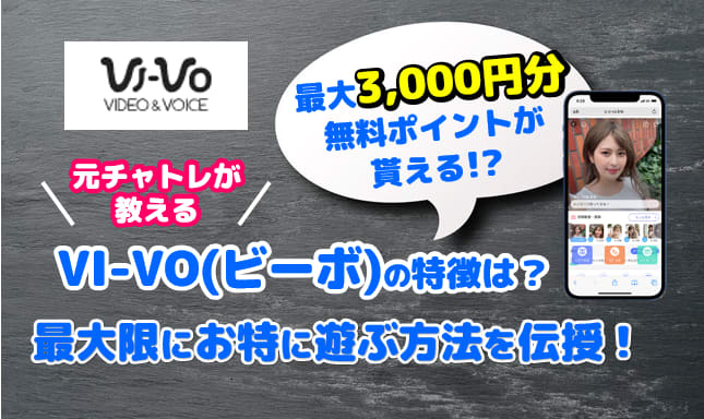 DXLIVEとVI-VOはどっちがおすすめ？【価格や特徴を徹底比較】 | DXLIVE研究所