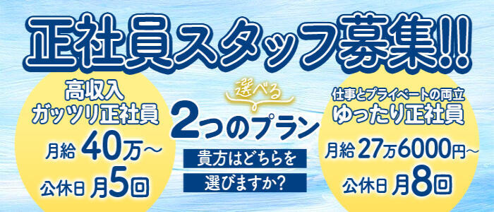 寮・社宅付き - 神戸・三宮の風俗求人：高収入風俗バイトはいちごなび