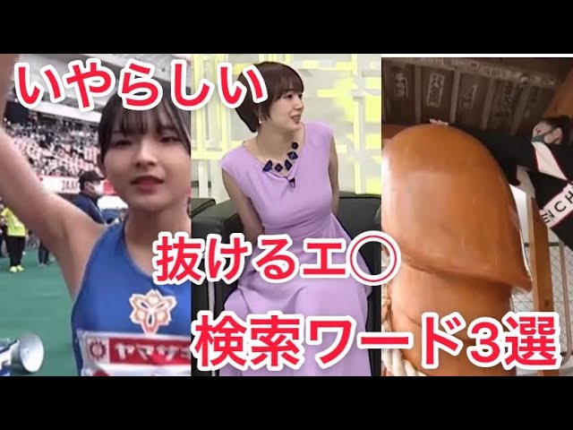 Youtubeで“期待通りのHな動画”を見る方法｜「エロ 動画」で検索してもダメな話。